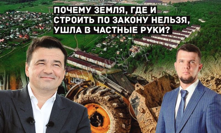 "Орлы" Воробьева: кто наложил лапу на земли близ "Кореневского форта"?