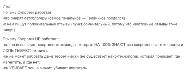 Автосмазка с привкусом рейдерства: что стоит за "взлетом" ГК "Супротек"?