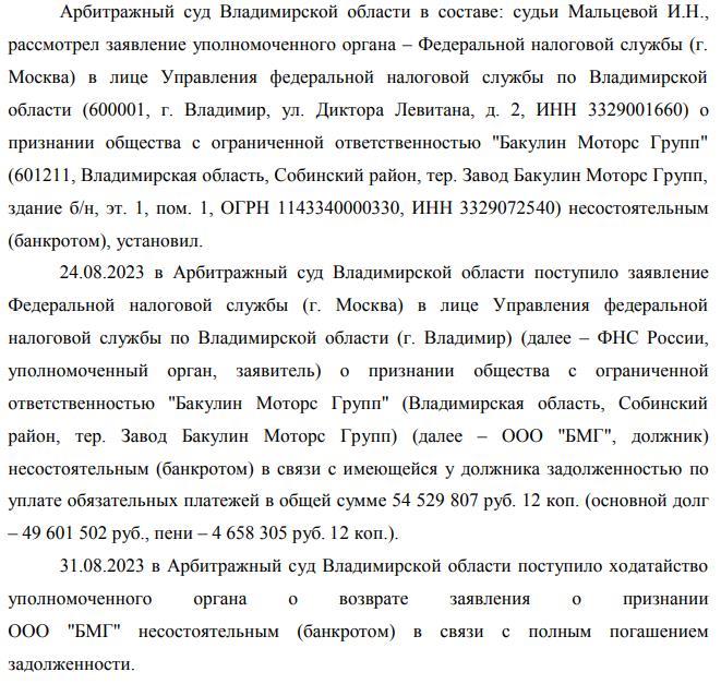 "Волгабас" прирос силовиками: компания получила 