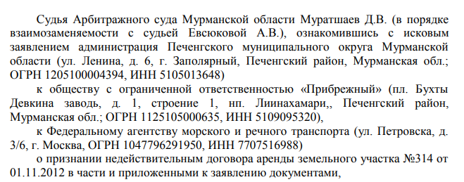 Чибис Халдея не разумеет: губернатор проглядел в приграничной территории офшор 