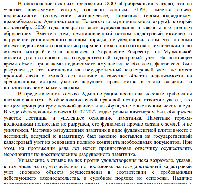 Чибис Халдея не разумеет: губернатор проглядел в приграничной территории офшор 