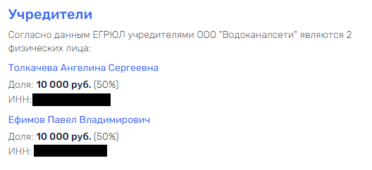 От стока до Госдумы: люди Владимира Бурматова наживались на госконтрактах?