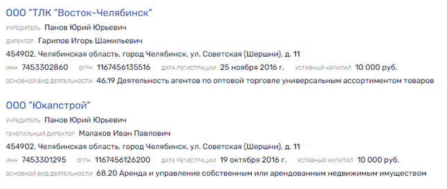 От стока до Госдумы: люди Владимира Бурматова наживались на госконтрактах?