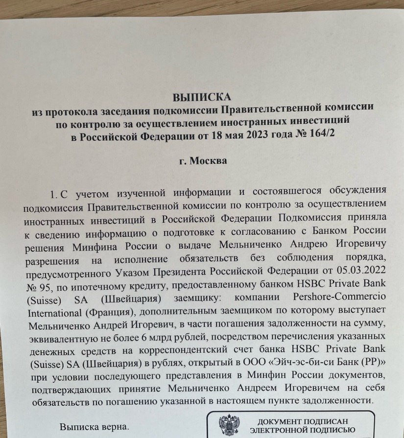 Бермудский многоугольник Мельниченко: что хочет доказать олигарх общественности