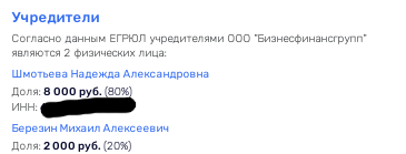 Гуляй Шмотьев по ГОКу: бизнесмен скупает собственность ульяновских чиновников