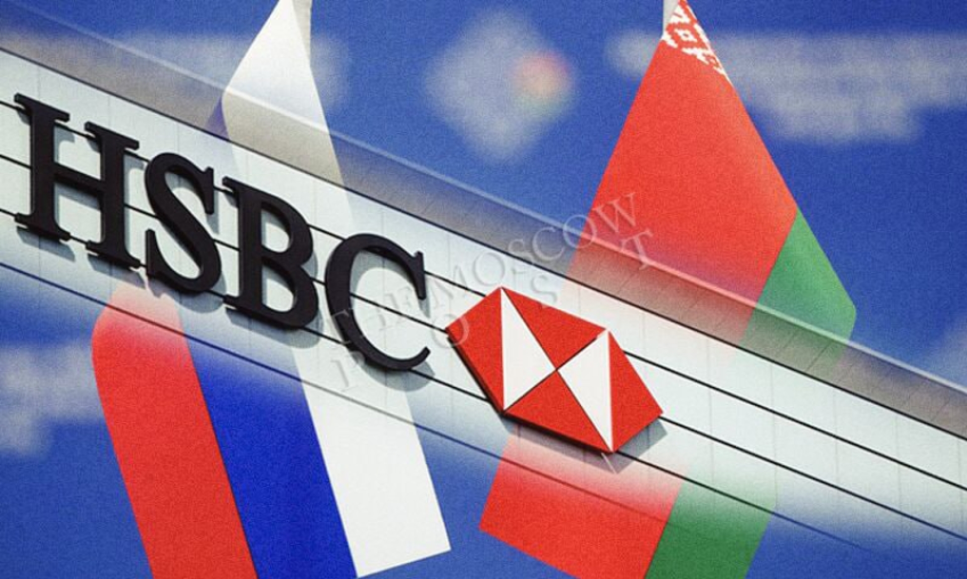 HSBC в октябре прекратит обслуживать транзакции в Россию и Белоруссию