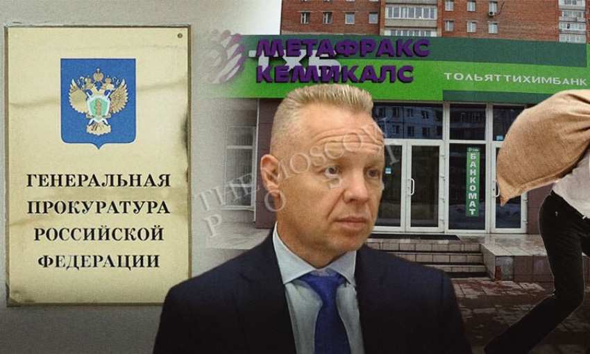 Мазепина проруха: "Тольяттихимбанк" решил обскакать Генпрокуратуру?