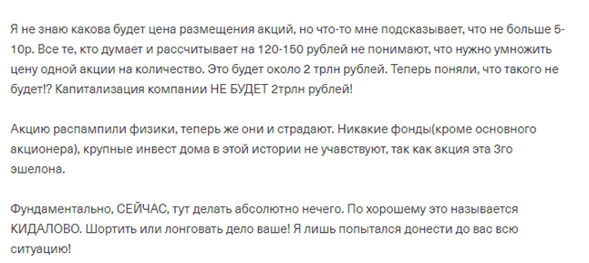 Многоходовка на три буквы: Костин и Чемезов обманули инвесторов ОВК?