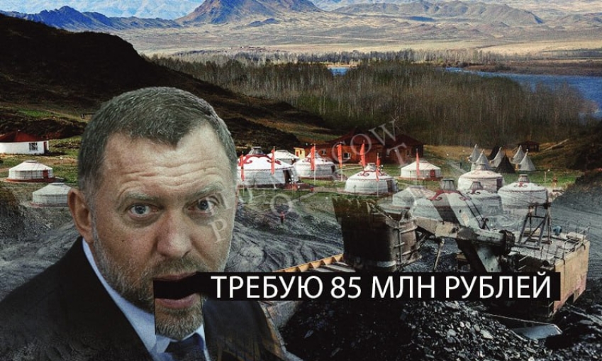 Олега Владимировича не ценят: Дерипаска требует с Тувы 86 млн.