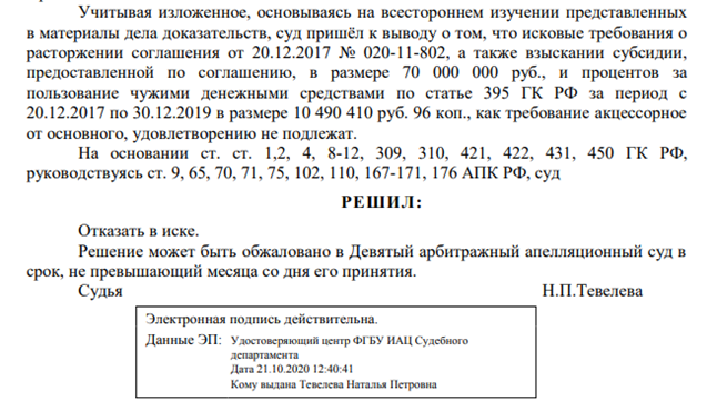 Чемезов Сироту не обидит: за скандалом с КТРВ стоят люди "Ростеха"?