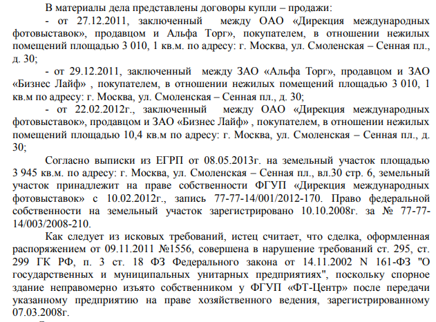 Дело о хищении 120 объектов в Москве отозвалось у Романа Абрамовича