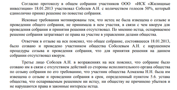 "Троглодит" Бажановой: бизнесмен Соболев нацелился на 