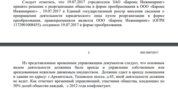 "Троглодит" Бажановой: бизнесмен Соболев нацелился на 