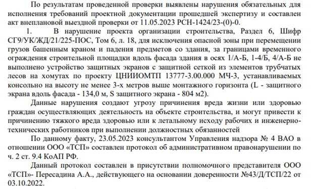 Игра в догонялки губернатора Андрея Никитина