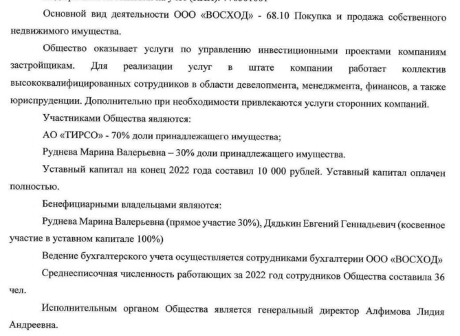 Взять телеграф, или Ващенко на связи