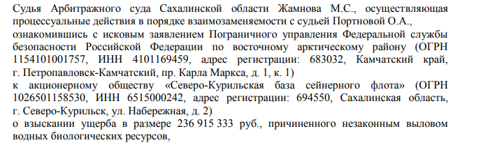 Улов Кожемяко: Погрануправление ФСБ выставило счёт семье губернатора