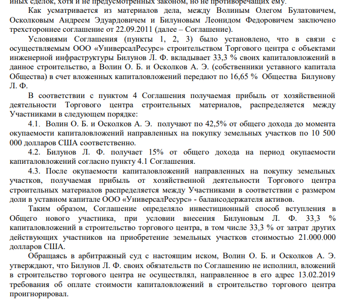 Волин трюк: долговой вопрос раскрыл схематоз?