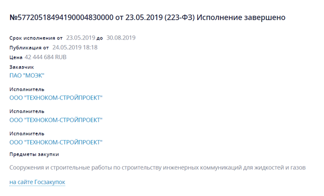 Обойдемся без Марата: Сергей Собянин "зачищает" хуснуллинские кадры