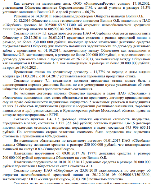 Volin trick: did the debt question reveal the schematosis?