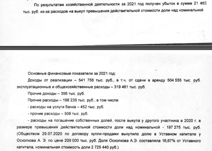 Volin trick: did the debt question reveal the schematosis?