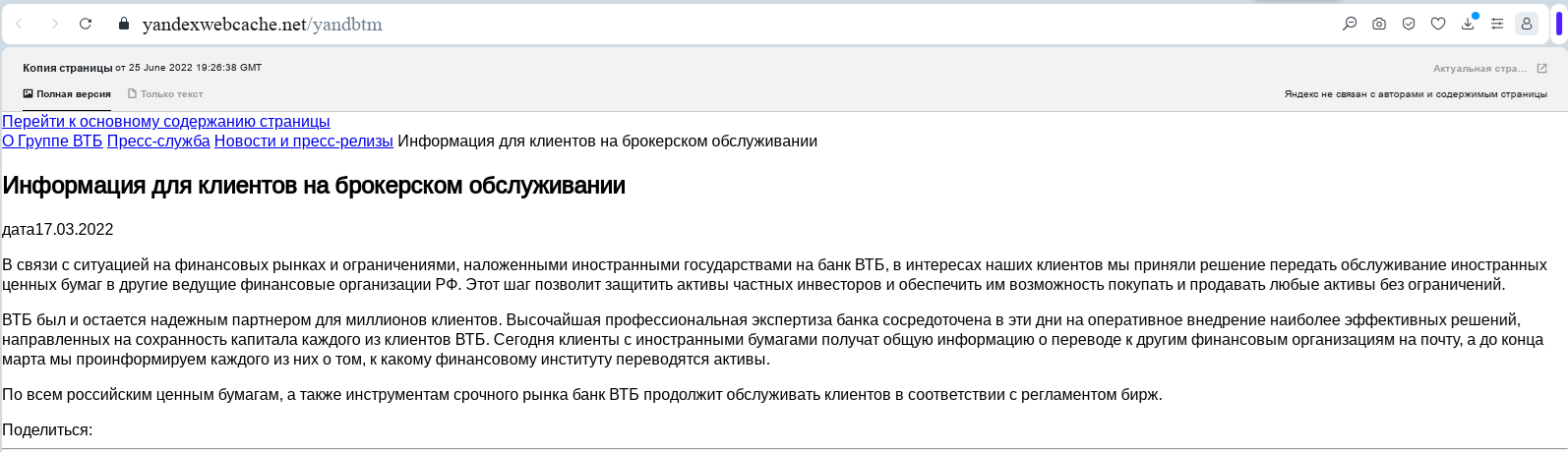 Приходите завтра: Андрей Костин встал в 