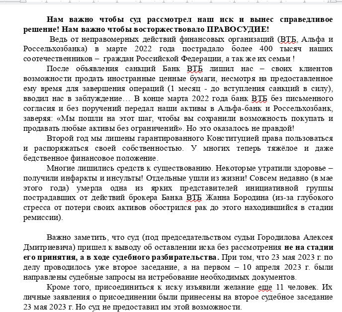 Приходите завтра: Андрей Костин встал в 