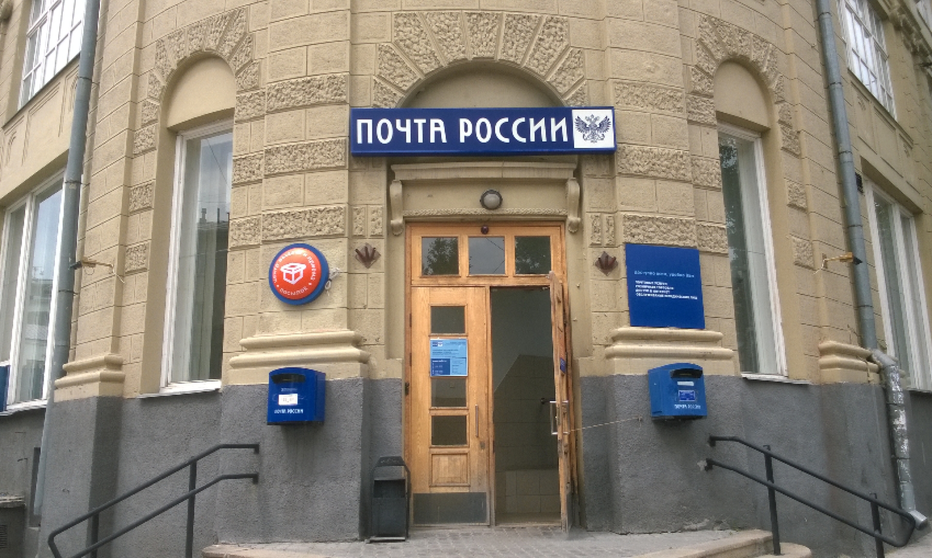 Власти проведут аудит "финансовой дыры" в "Почте России"