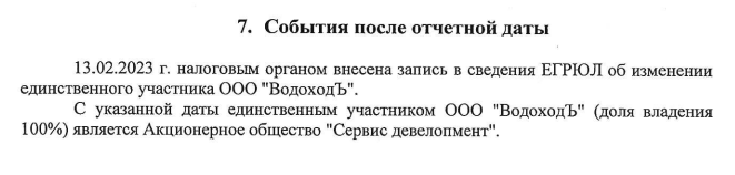 Верфь для Евтушенкова и Олерского: Махонин подсуетился?