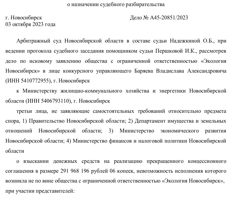 Мусорный ВИС: Снегуров выставил Травникову многомиллионный счёт?