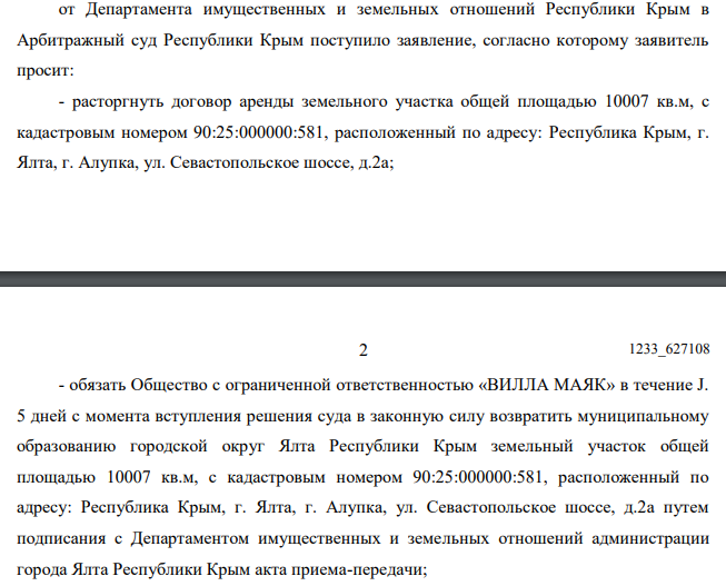 Окучить дольщика, или депутатско-девелоперский транзит