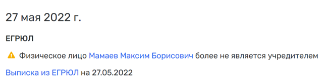 Найти Евтушенкова в мусоре: Олег Мамаев расскажет о "системных" делах олигарха?