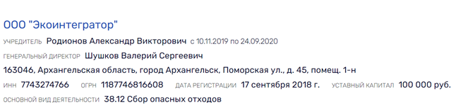 Найти Евтушенкова в мусоре: Олег Мамаев расскажет о "системных" делах олигарха?