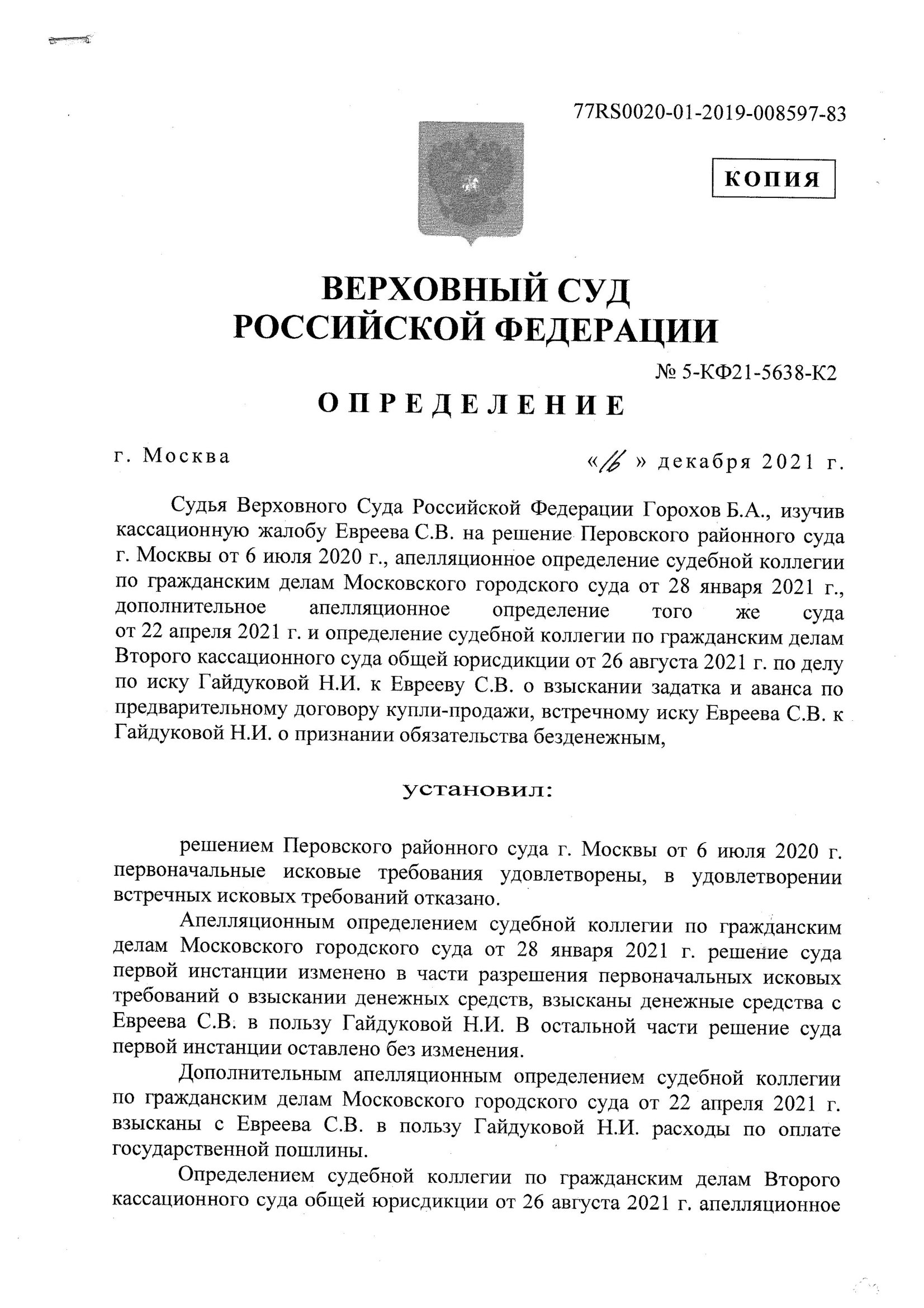 Банкрот за полдома: Фемида отвернулась от пострадавшего