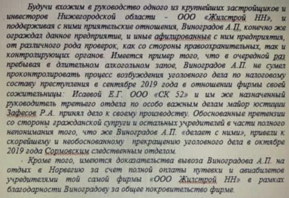 У Бастрыкина не расслабишься: за что глава Кировского СК стал жертвой праведного гнева