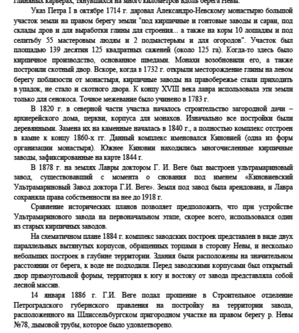 Апарт-отель для Шубарева: от истории Петербурга скоро останутся "рожки да ножки"?