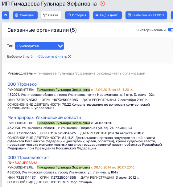 Мусорная "подсечка" для Русских от министра Рахматулиной