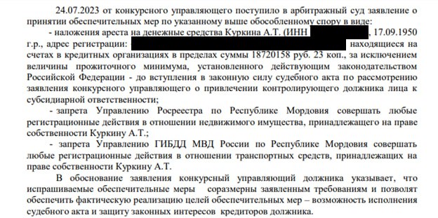 "Авгура" за свободу: Волков договорился со Здуновым?