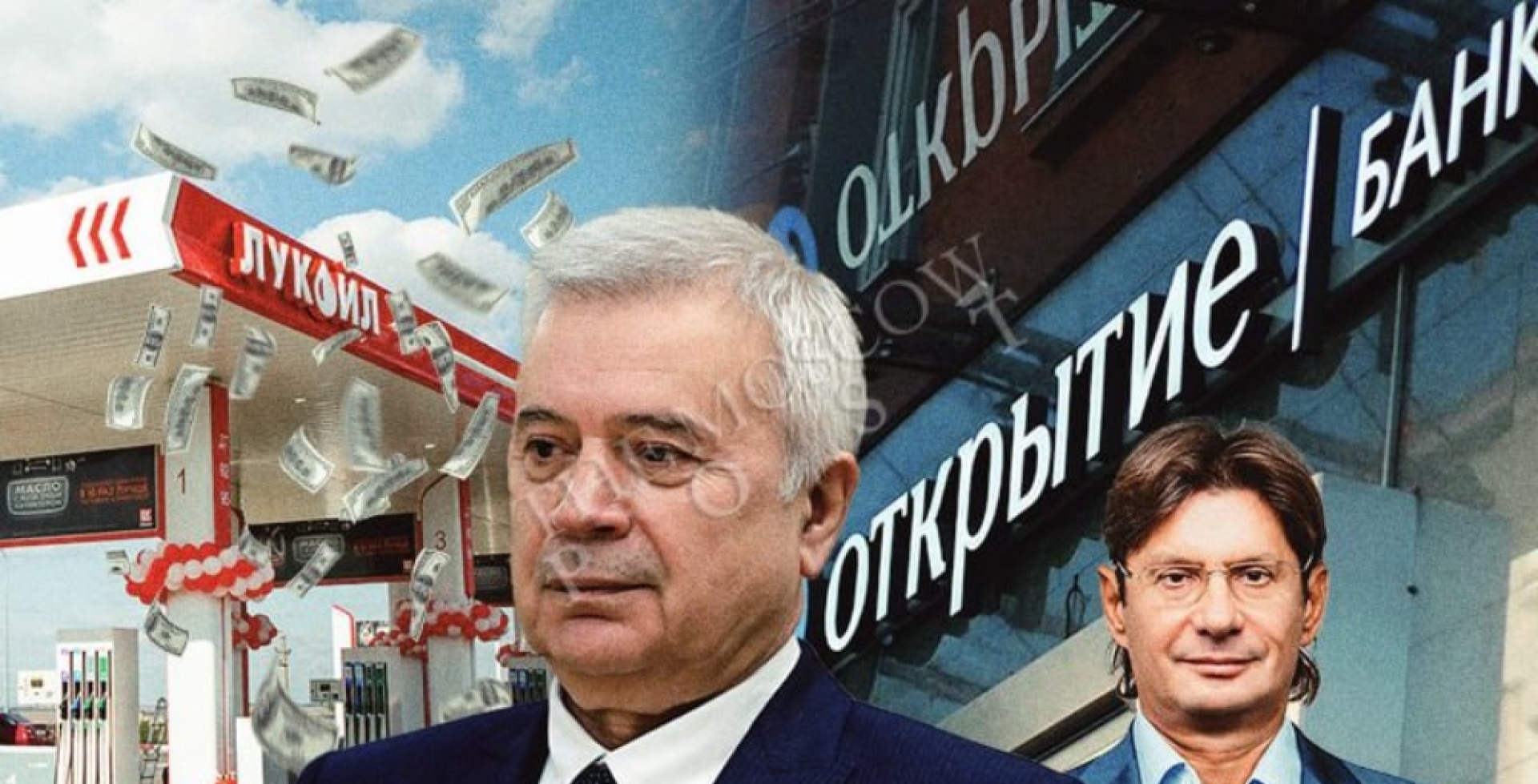 "Discovery" for a billion for Alekperov and Fedun.