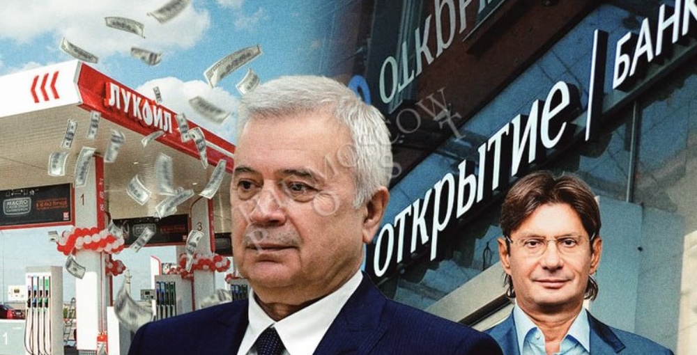 "Discovery" for a billion for Alekperov and Fedun.