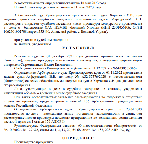 Утриш-выкусишь: Арутюнян получил курорт по цене обеда