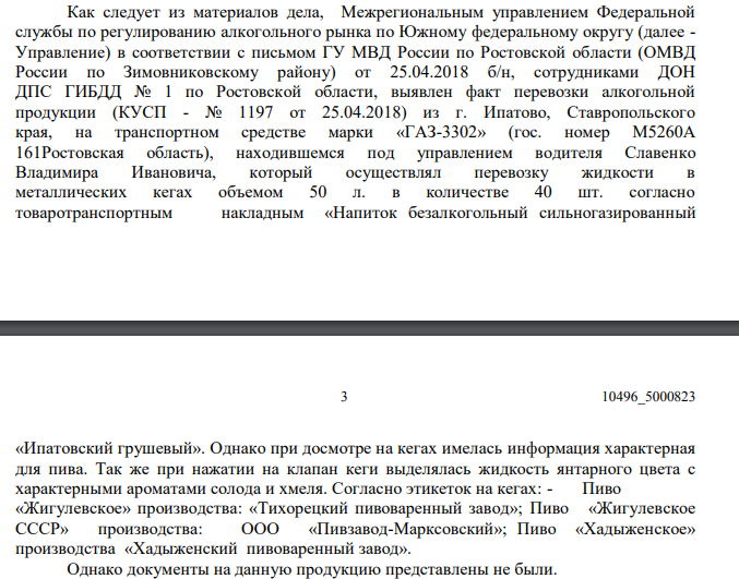 Пивной бумеранг Харина и ставропольский след Митволя