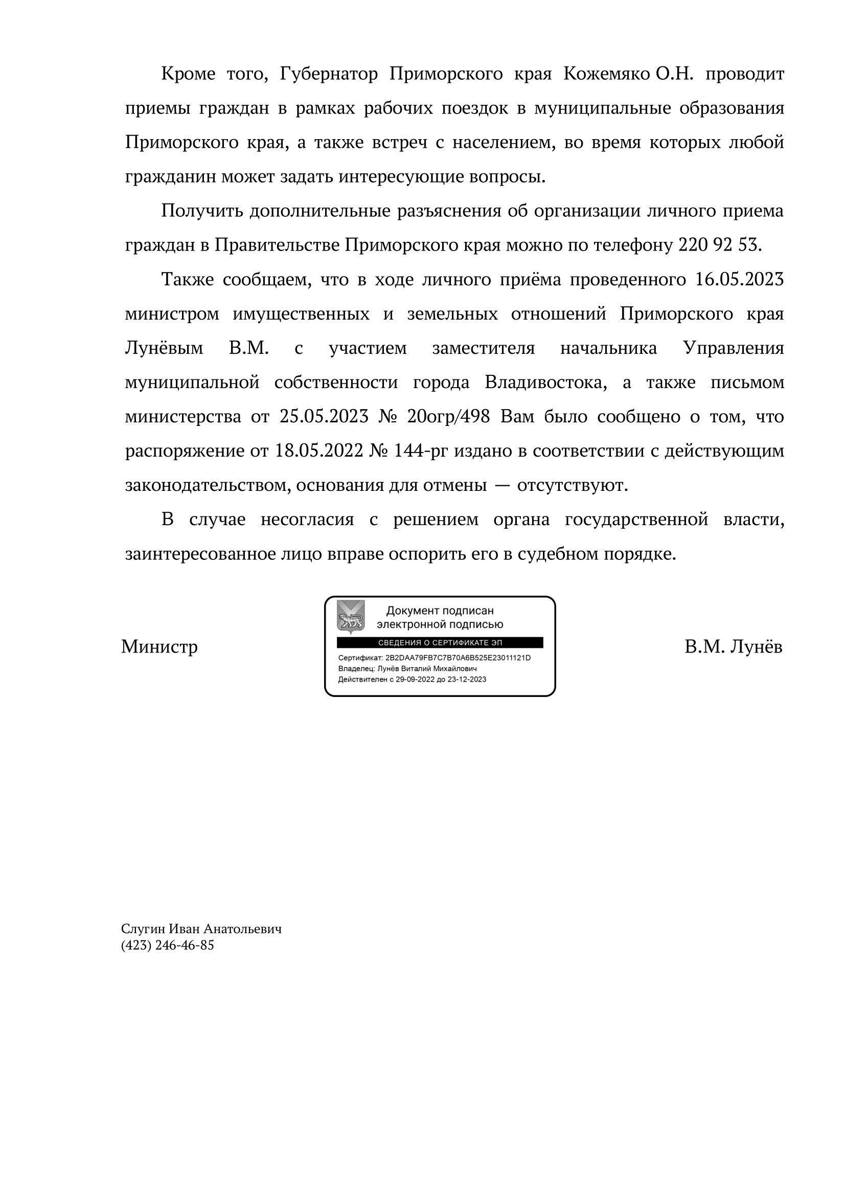 Застройка по законам джунглей, или синдром Владивостока 