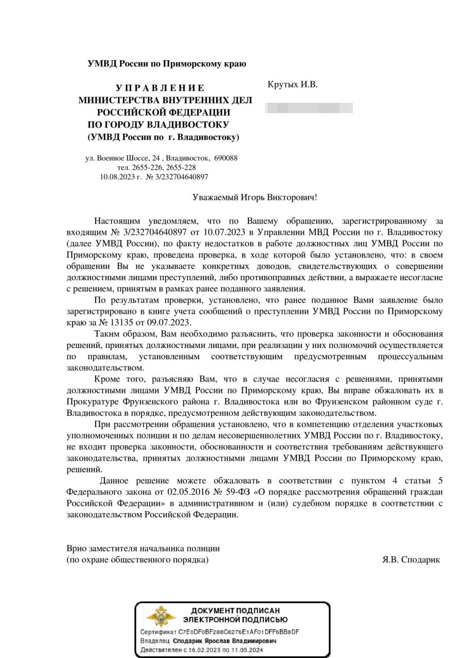 Застройка по законам джунглей, или синдром Владивостока 