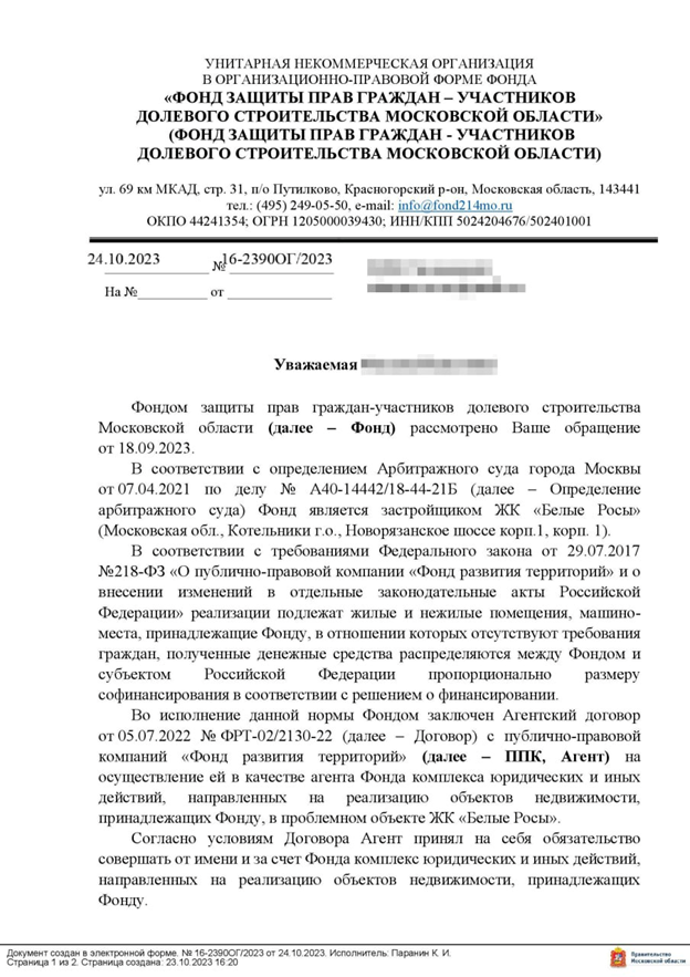 Дом, который построил Марат: кто обманывает дольщиков и "околодольщиков"?