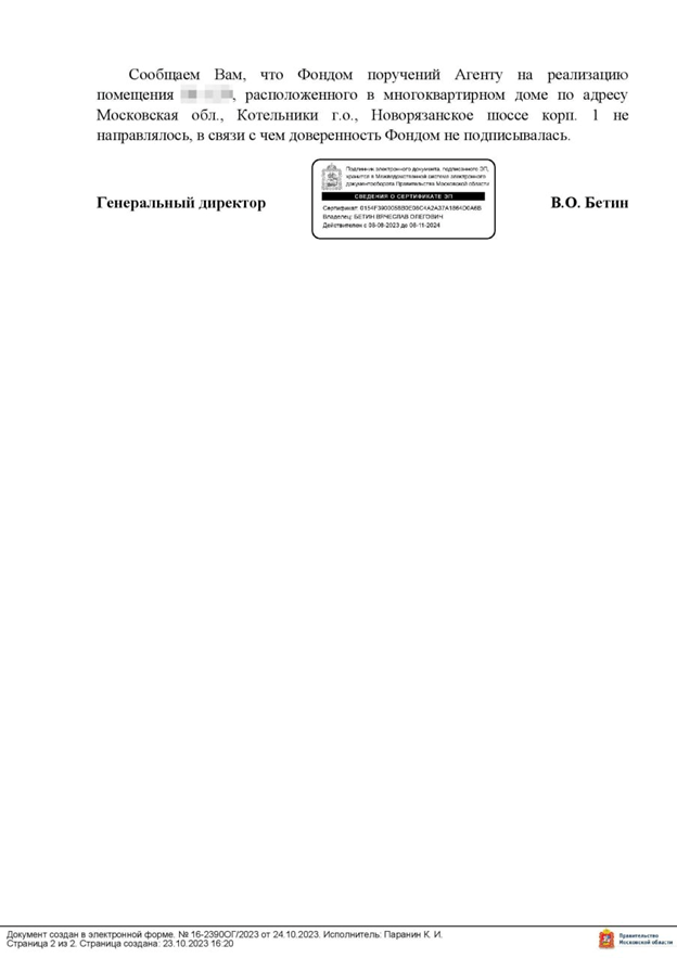 Дом, который построил Марат: кто обманывает дольщиков и "околодольщиков"?