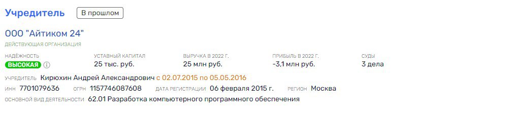 Офшор "Вы чье, старичье?", или бригадный подряд семейства Москвиных