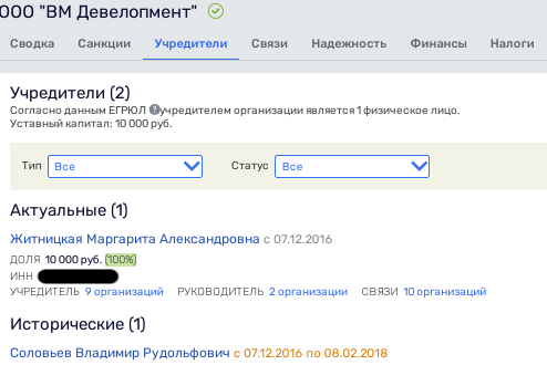 Брынцалов получил 