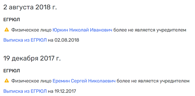 Поляна не выдержит троих: задержанный Клюев сдаст министров Еремина и Козлова