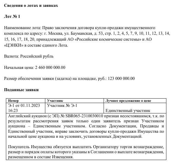 Совсем НИИТП: для Года Нисанова прикупили немного Российских космических систем