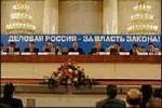 Две "России" не поделили поле